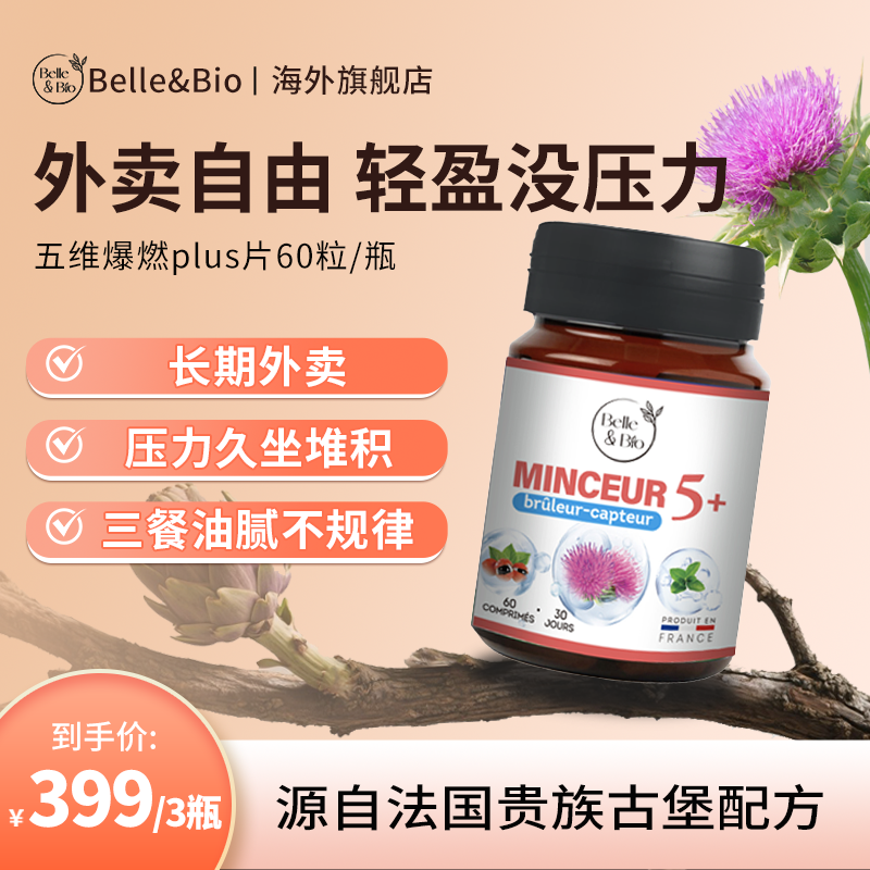 法国原装进口五维爆燃片