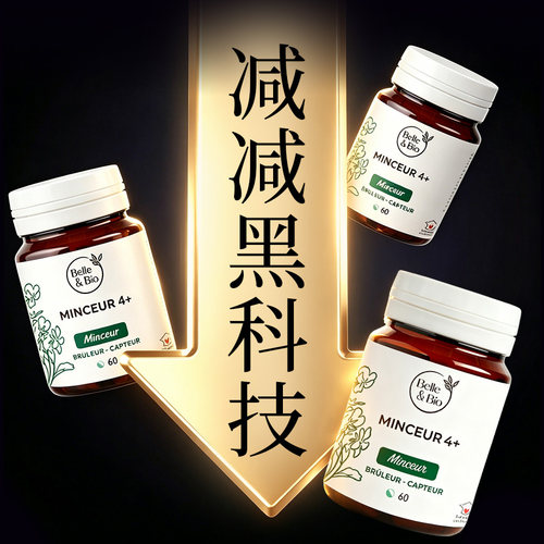 靶向大肚腩顽固排水无惧体质