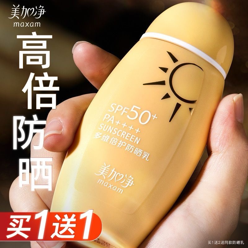 户外必备防晒霜高倍防紫外线正品