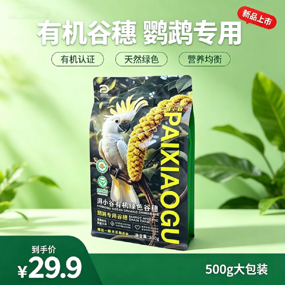 湃小谷谷穗天然谷穗黄谷穗小米穗鹦鹉小鸟零食笼造景装饰摄影杂粮