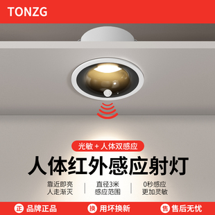 嵌入式感应射灯人体感应过道走廊灯入户门开门玄关灯窄边防眩筒灯