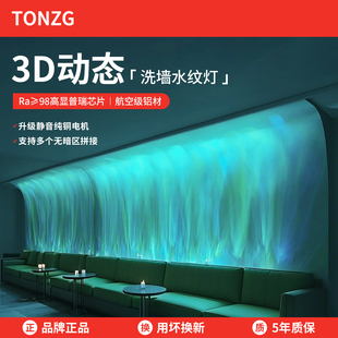 3D动态水纹灯led水波纹洗墙灯投影床头酒吧餐厅背景墙装 饰氛围灯