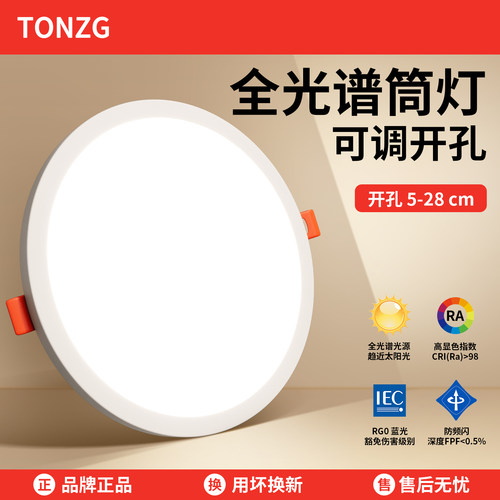 自由开孔超薄可调嵌入式筒灯