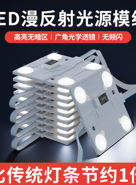 广告灯箱led灯片漫反射灯条区块灯220V软膜天花灯led模组光源模块