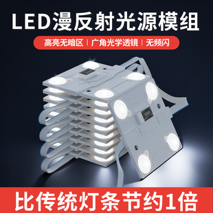 广告灯箱led灯片漫反射灯条区块灯220V软膜天花灯led模组光源模块