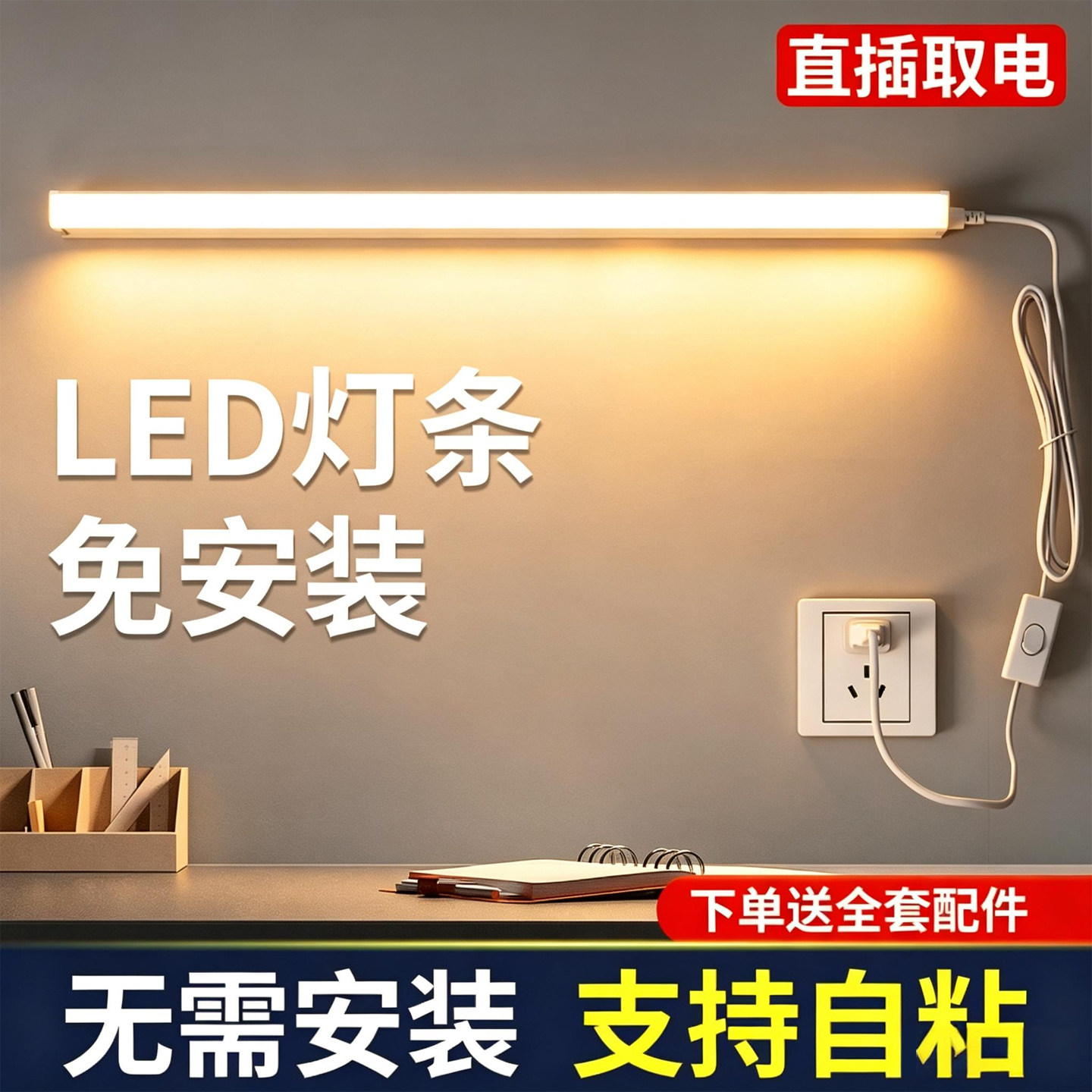 超亮暖黄光3000K强光摆摊灯管led灯条220V高亮黄色一体长条日光灯