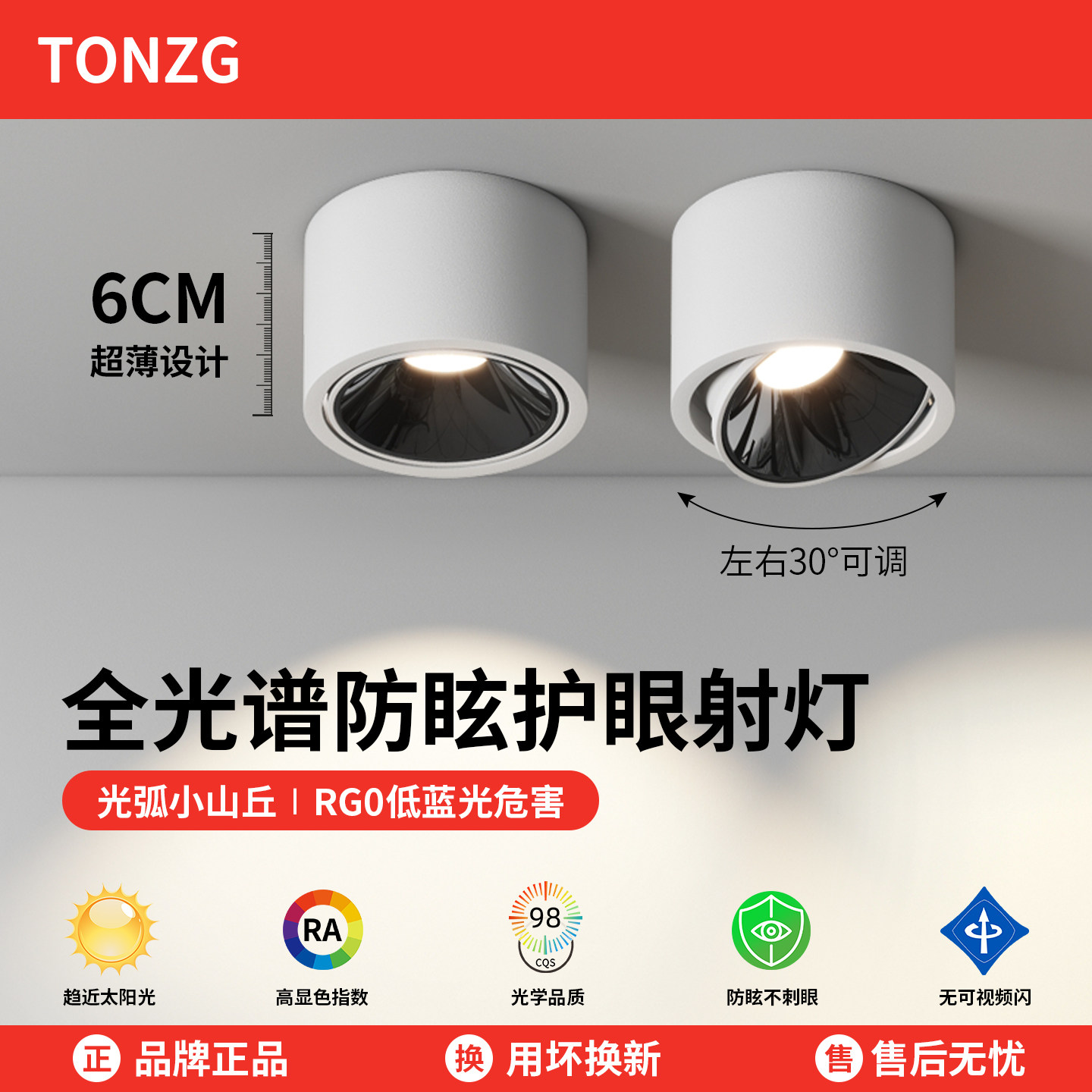 超薄明装射灯可调角度小山丘光效防眩客厅家用天花灯圆形无主灯