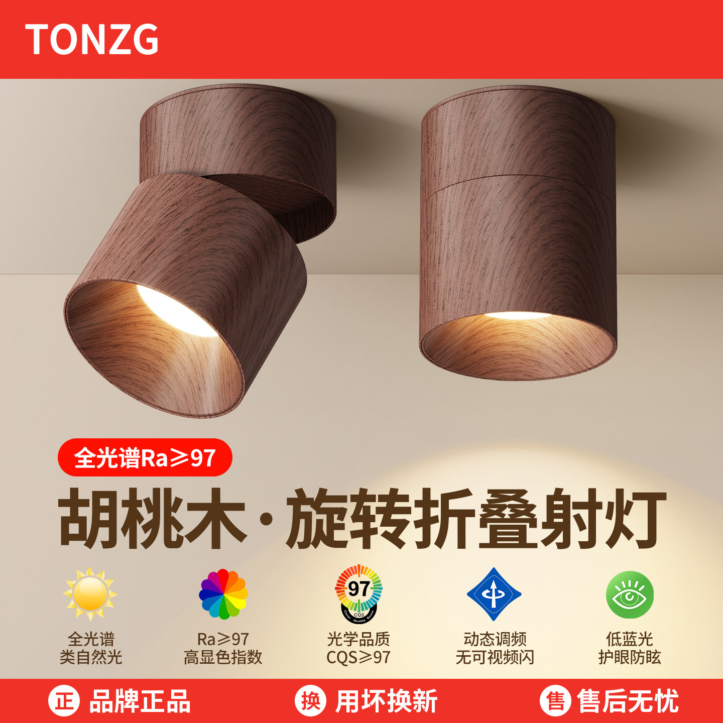 中古风明装射灯胡桃木纹免开孔可折叠家用客厅玄关背景墙吸顶简灯,家装灯饰光源,明装射灯,淘宝优惠券,粉丝福利购,淘宝优惠卷