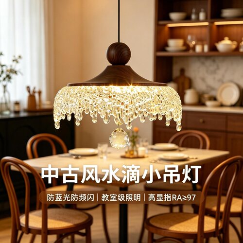 中古创意水滴宋式美学吧台升降床头餐桌吊灯新款复古侘寂风餐厅灯