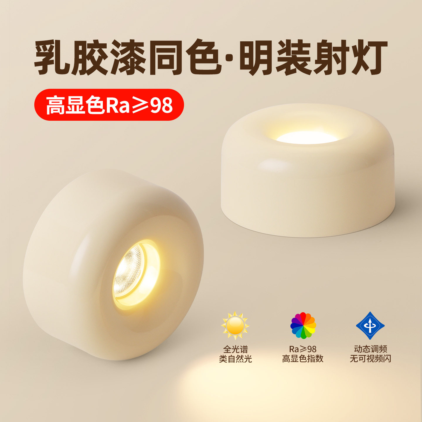 全光谱护眼防眩明装led射灯客厅无主灯照明过道走廊阳台天花筒灯