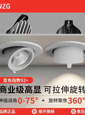 COB象鼻灯led洗墙射灯嵌入式天花灯家用可调角度防眩筒灯店铺商用