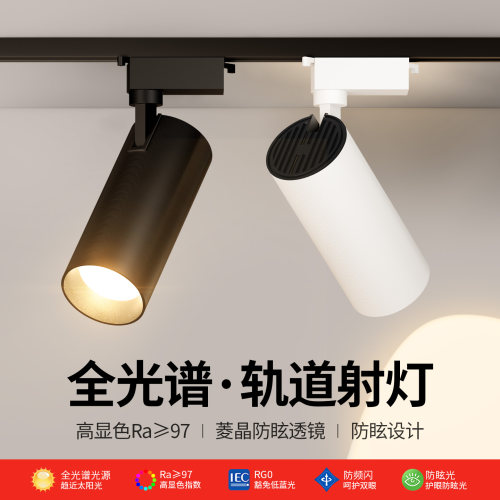 服装店超亮cob聚光轨道射灯