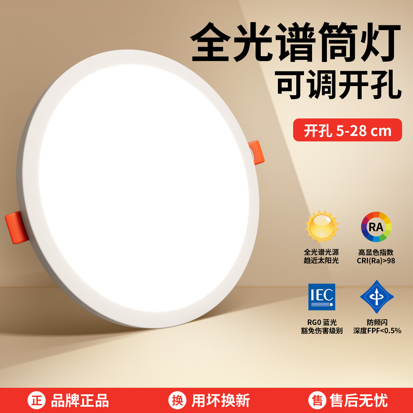 自由开孔面板灯超薄可调筒灯6w9w15w21w3寸4寸6寸圆形嵌入式孔灯