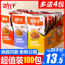 劲仔小鱼干香辣小鱼仔零食麻辣小吃毛毛鱼小包装湖南特产休闲食品
