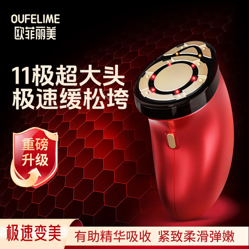 欧菲丽美MAX胶原炮美容仪神器