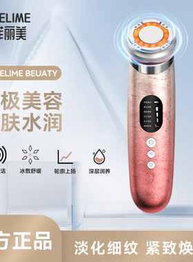 欧菲丽美家用冷热美容仪脸部提拉紧致面部精华导入仪清洁嫩肤仪器