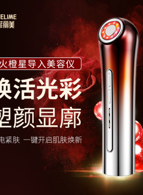 欧菲丽美家用美容仪脸部提拉紧致淡纹面部红蓝光嫩肤精华导入仪器