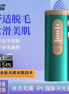 欧菲丽美冰点脱毛仪家用医用蓝宝石冰感女唇毛腋下私处全身除毛仪