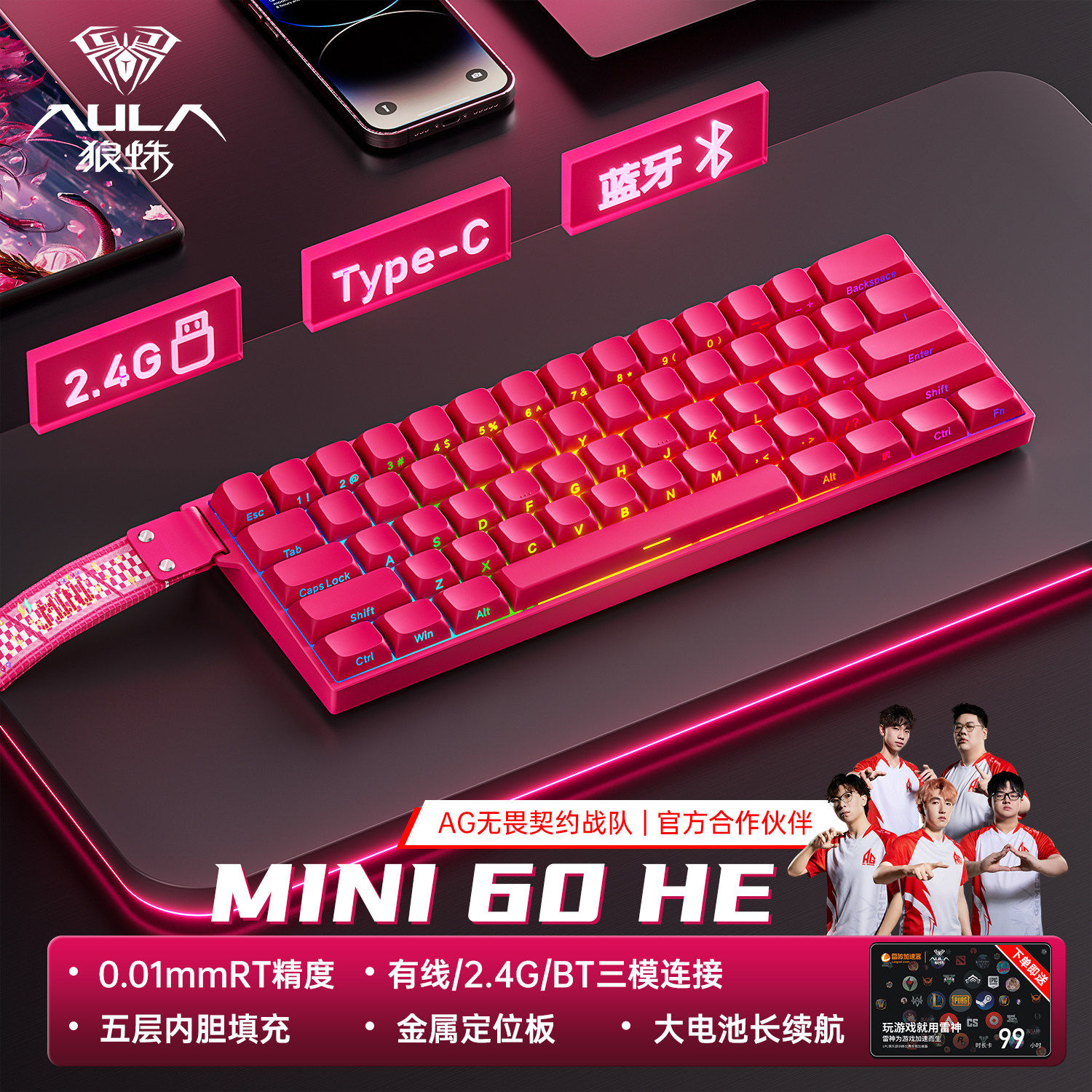 AULA/狼蛛MINI60HE高性能三模版磁轴电竞游戏三角洲行动瓦FPS通用