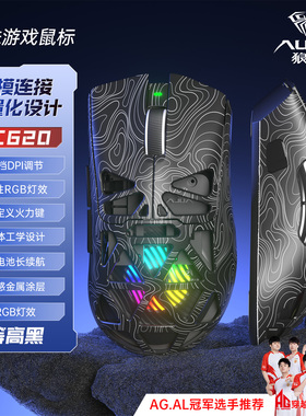 狼蛛SC620镂空三模无线蓝牙鼠标轻量化电竞滑鼠游戏笔公台式机用