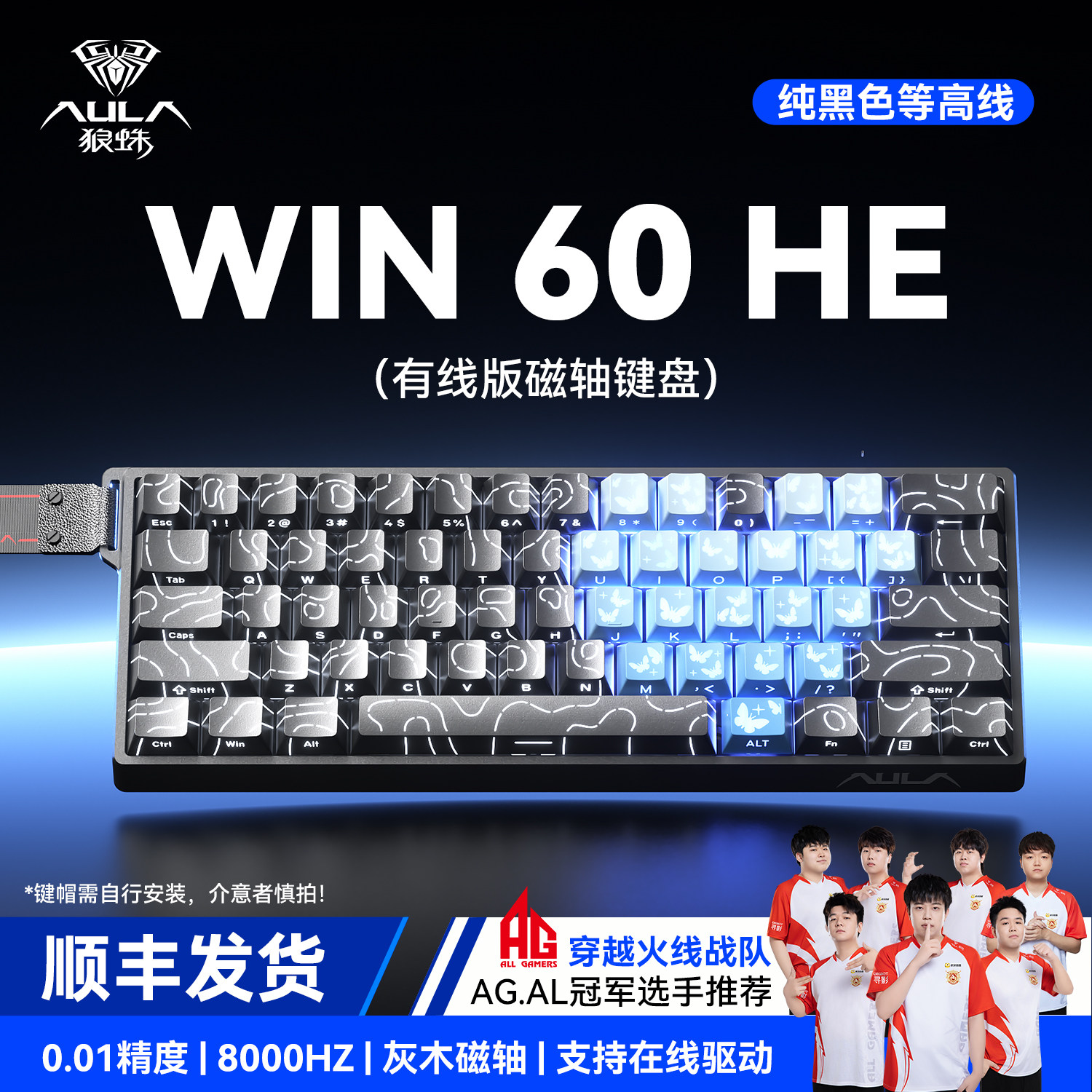 狼蛛WIN60客制化机械磁轴小键盘游戏电竞专用女生高颜值无线办公
