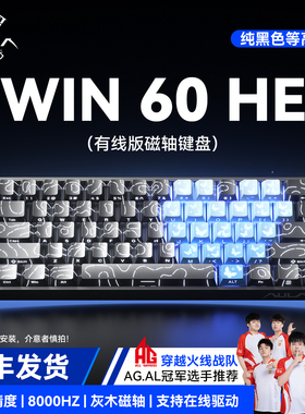 狼蛛WIN60客制化机械磁轴小键盘游戏电竞专用女生高颜值无线办公