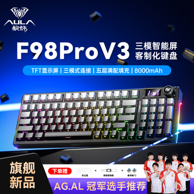 狼蛛F98ProV3无线三模客制化机械键盘电竞游戏专用女生高颜值键盘