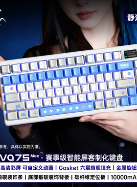 狼蛛nova75键配列客制化三模机械键盘无线蓝牙高颜值女生电竞游戏