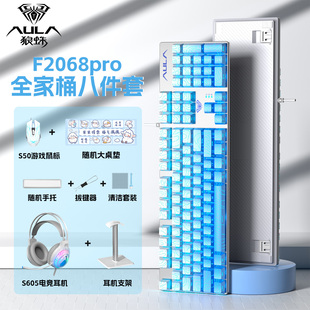 狼蛛F2068PRO有线机械键盘鼠标耳机套装 人体工学电竞游戏专用青轴
