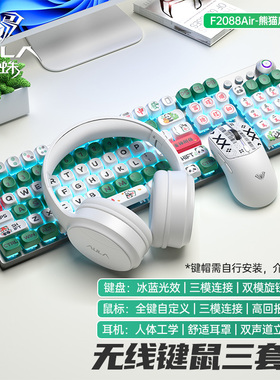 狼蛛F2088Air无线蓝牙三模机械键盘女生高颜值打字麻将音键鼠套装