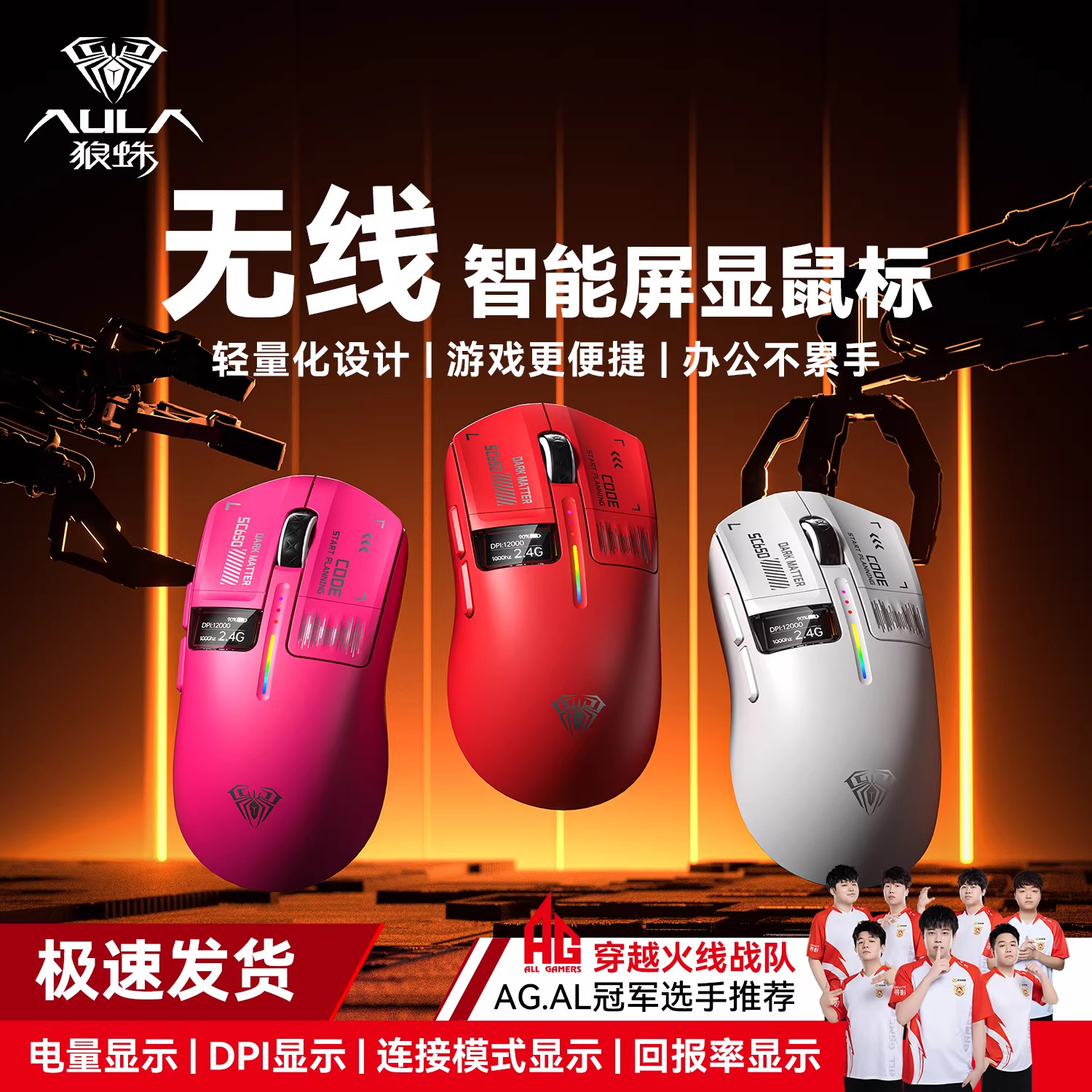 狼蛛SC650无线鼠标电竞游戏有线蓝牙三模打瓦三角洲1200HZ回报率