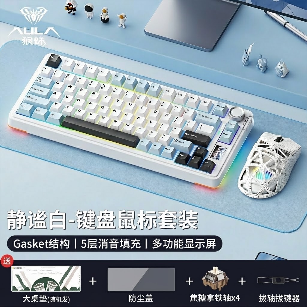 狼蛛S75Pro无线三模机械键盘