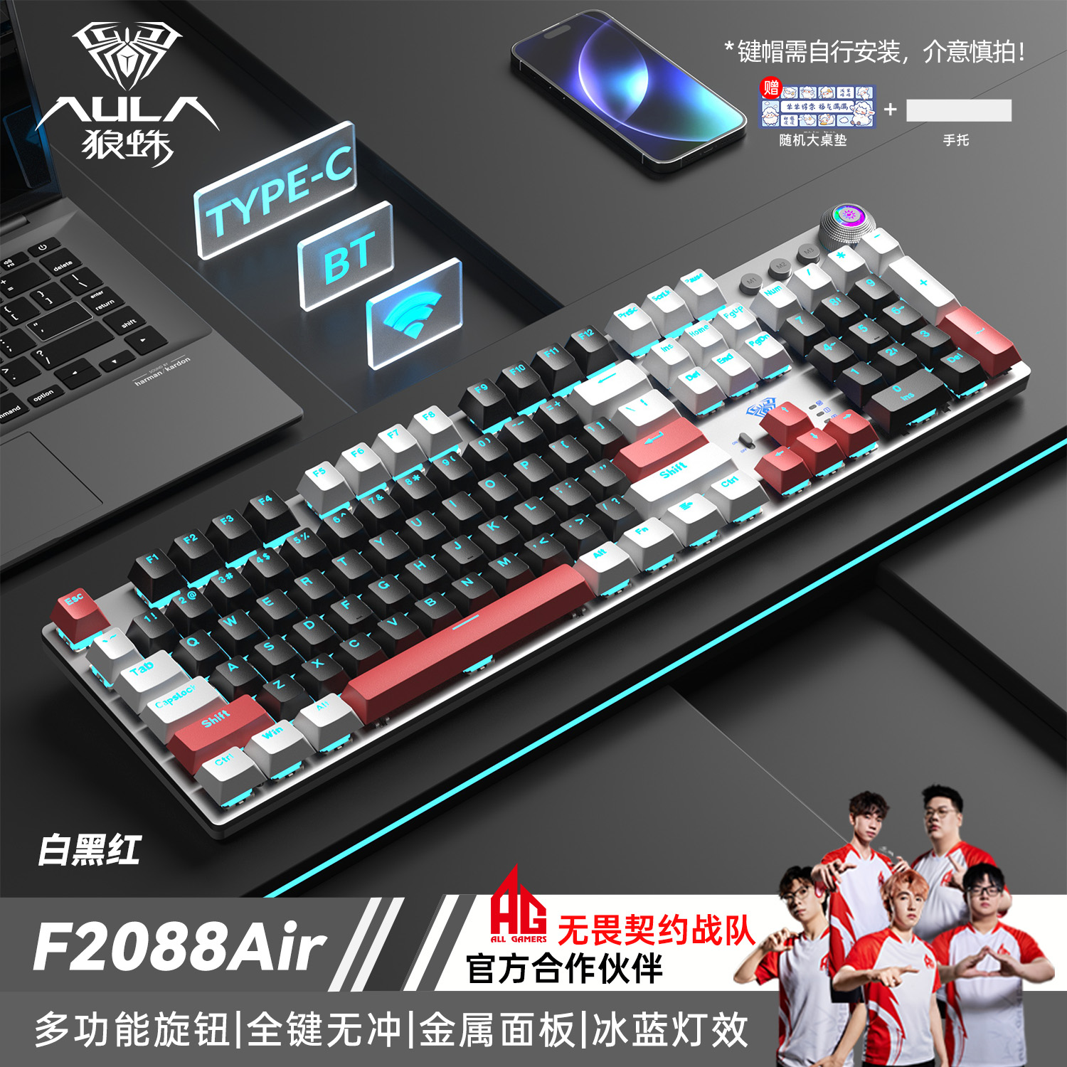 狼蛛F2088拼色电竞专用机械键盘