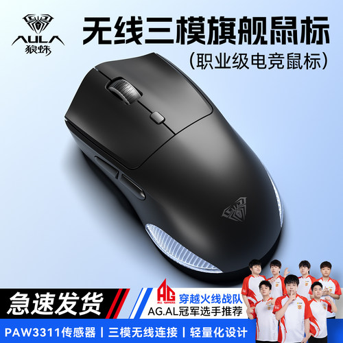 狼蛛SC651无线蓝牙三模鼠标电竞游戏专用轻量化电脑办公通用外设