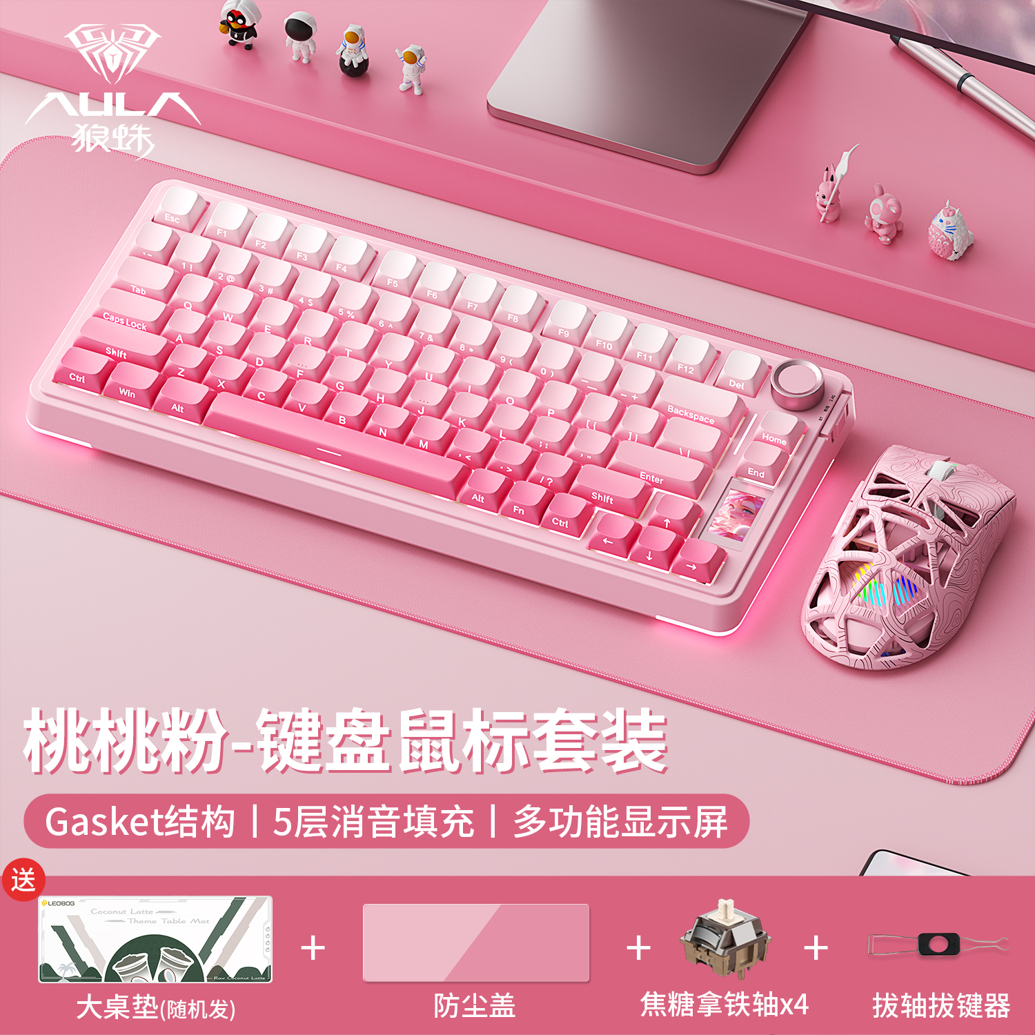 狼蛛S75pro女生办公三模机械键盘