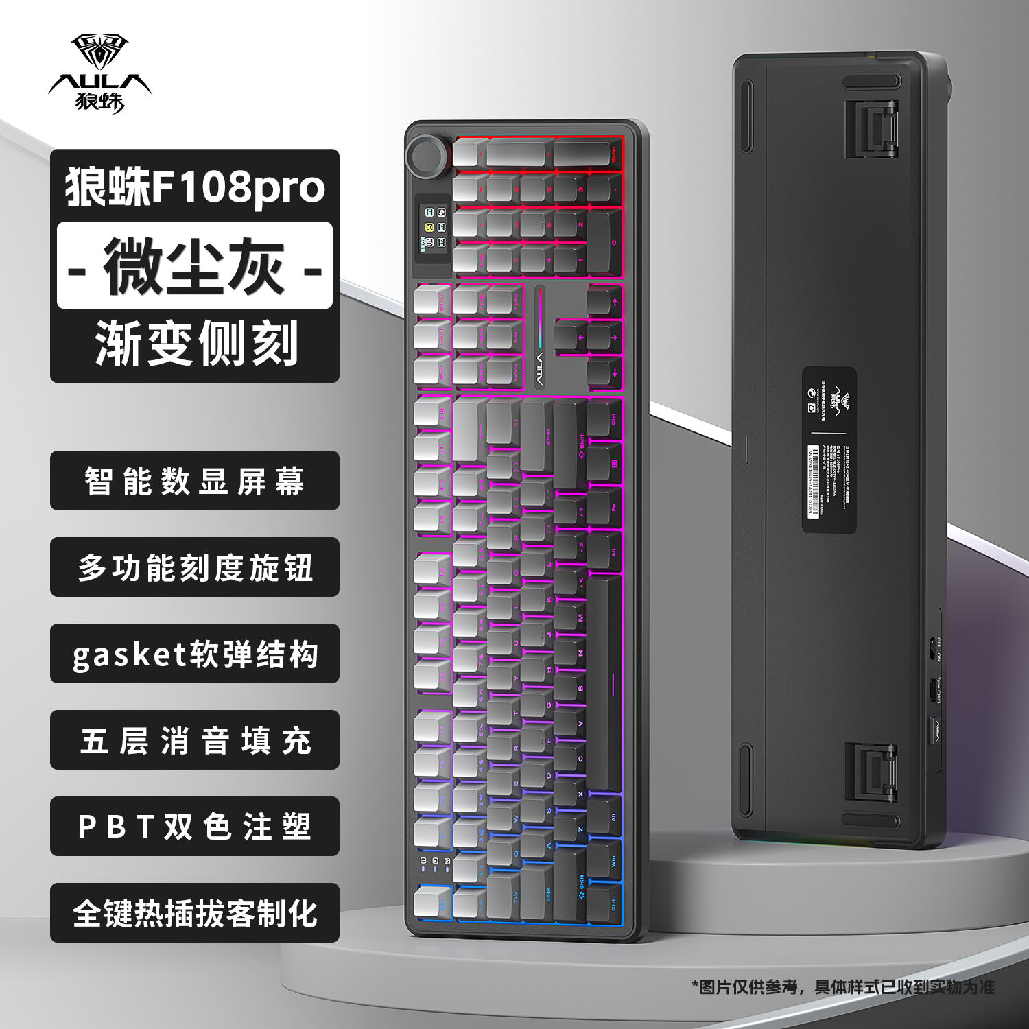 狼蛛F108PRO机械键盘无线蓝牙客制化三模RGB电竞游戏办公通用键盘