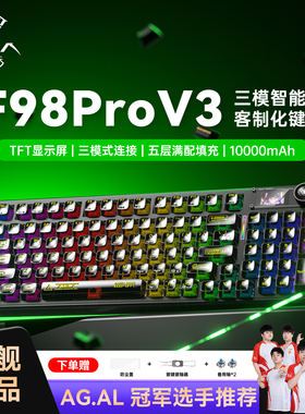 狼蛛F98Pro侧刻渐变客制化机械键盘游戏电竞专用三模蓝牙无线键盘