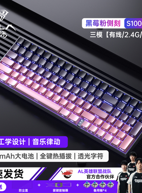 狼蛛S100无线三模蓝牙机械键盘热插拔人体工学99键女生高颜值办公