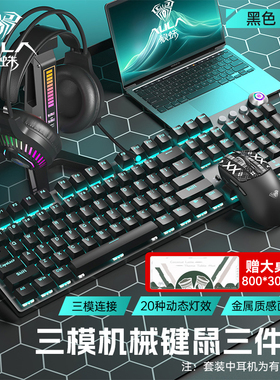 狼蛛F2088Air无线三模机械键盘电竞游戏专用108键鼠盘标耳机套装