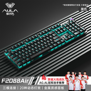 狼蛛2088Air无线蓝牙机械键盘高颜值游戏电竞专用104键盘鼠标套装