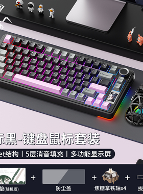 狼蛛S75pro客制化三模机械键盘无线蓝牙办公游戏电竞专用键鼠套装