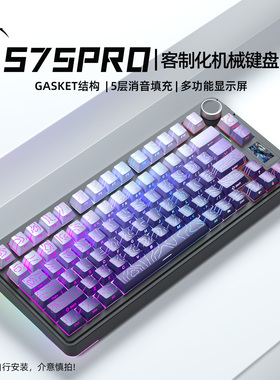 狼蛛S75pro无线三模客制化机械键盘全键热插拔电竞长续航键鼠套装