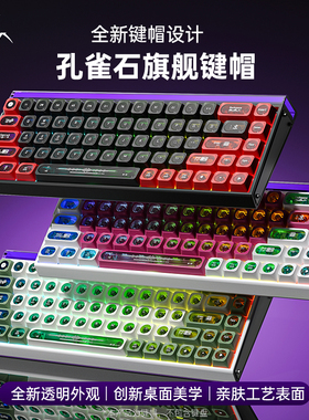 狼蛛磁轴机械键盘孔雀石原厂MAX双拼键主题键帽适配win/60/68/84/