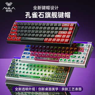 狼蛛磁轴机械键盘孔雀石原厂MAX双拼键主题键帽适配win/60/68/84/