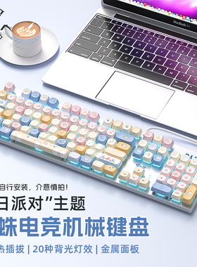 狼蛛F2068pro主题系列女生高颜值礼物有线键盘青茶轴机械办公键盘