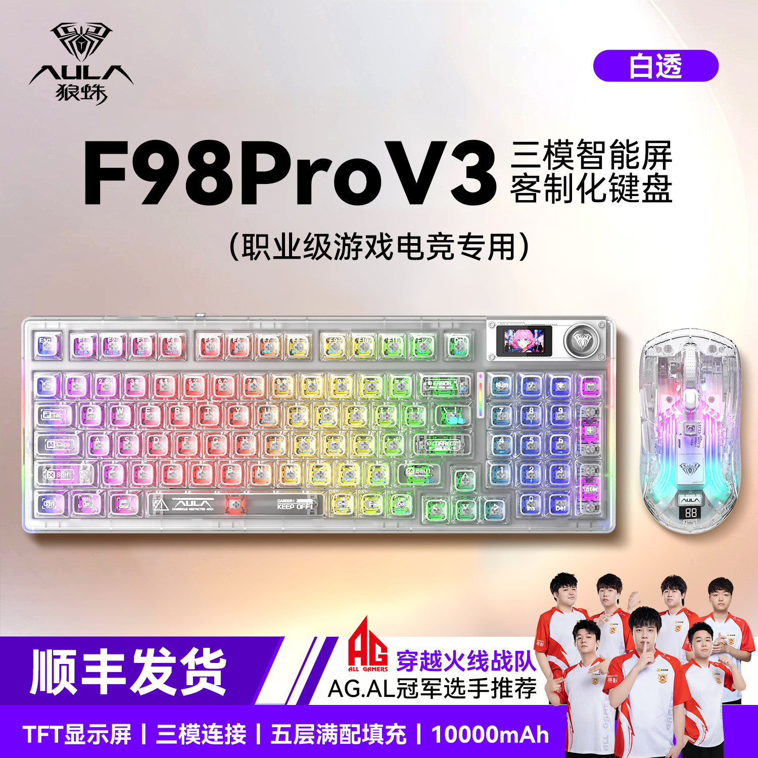 狼蛛F98PROV3升级版无线三模客制化机械键盘游戏电竞专用鼠标套装