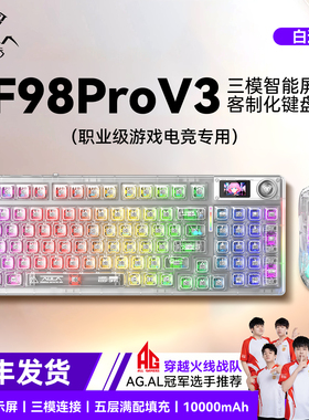 狼蛛F98PROV3升级版无线三模客制化机械键盘游戏电竞专用鼠标套装