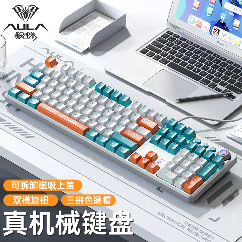 狼蛛F2088pro有线青轴机械键盘