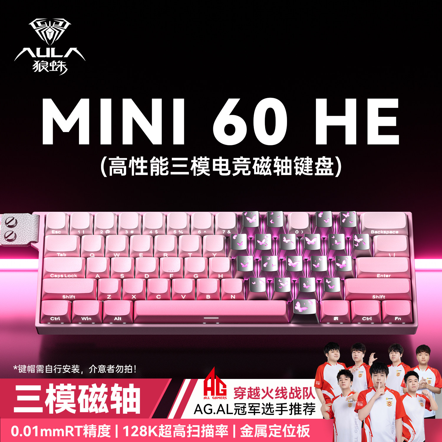 狼蛛MINI60HE无线三模磁轴机械键盘游戏电竞专用外设女生节日礼物