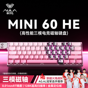 狼蛛MINI60HE无线三模磁轴机械键盘游戏电竞专用外设女生节日礼物